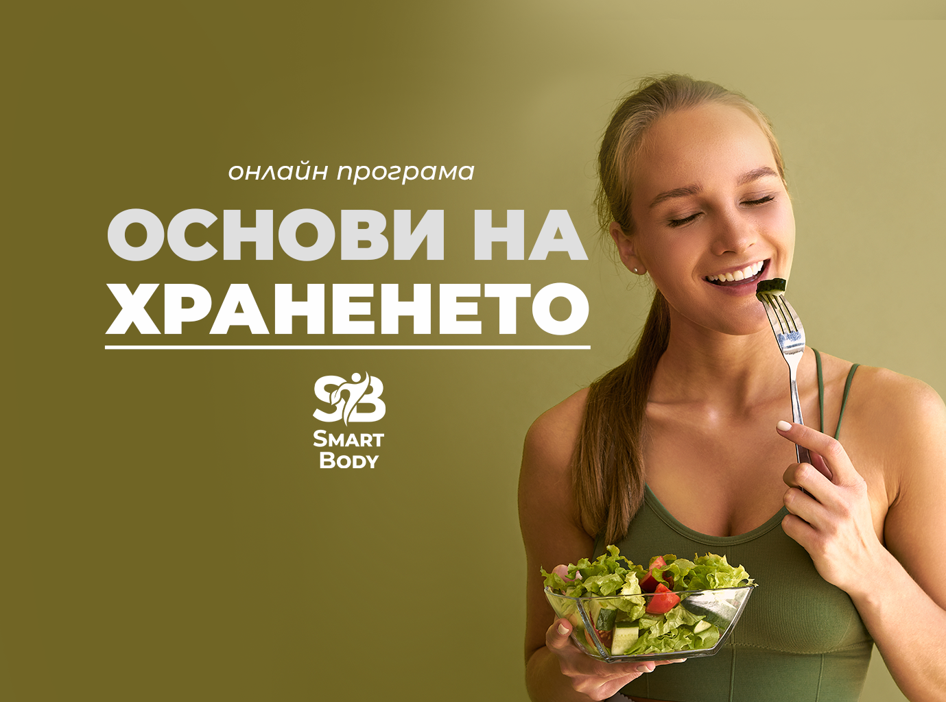 нов обучения 2